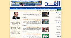 Desktop Screenshot of journalalghad.com